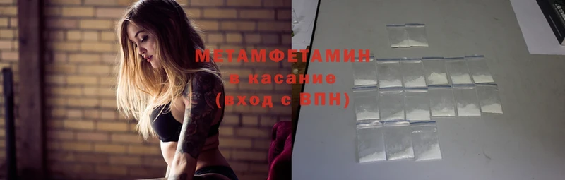 МЕТАМФЕТАМИН Methamphetamine  Анива 